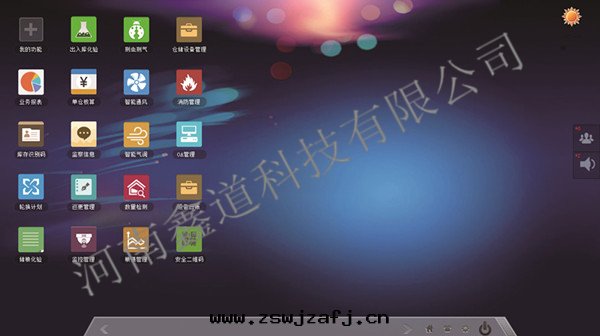 智能(néng)化(huà)粮(liáng)庫綜合業務(wù)管(guǎn)理(lǐ)系(xì)統