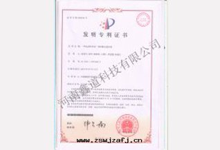 鑫道(dào)电動(dòng)和(hé)手(shǒu)動(dòng)一體(tǐ)的(de)粮(liáng)倉通(tòng)風(fēng)窗(chuāng)發(fà)明(míng)專利