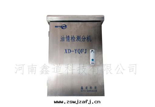 油(yóu)情(qíng)測控分(fēn)机