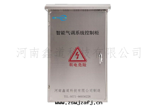 智能(néng)气(qì)調控制櫃
