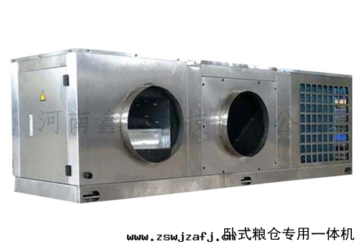 粮(liáng)倉專用(yòng)一體(tǐ)机空(kōng)調