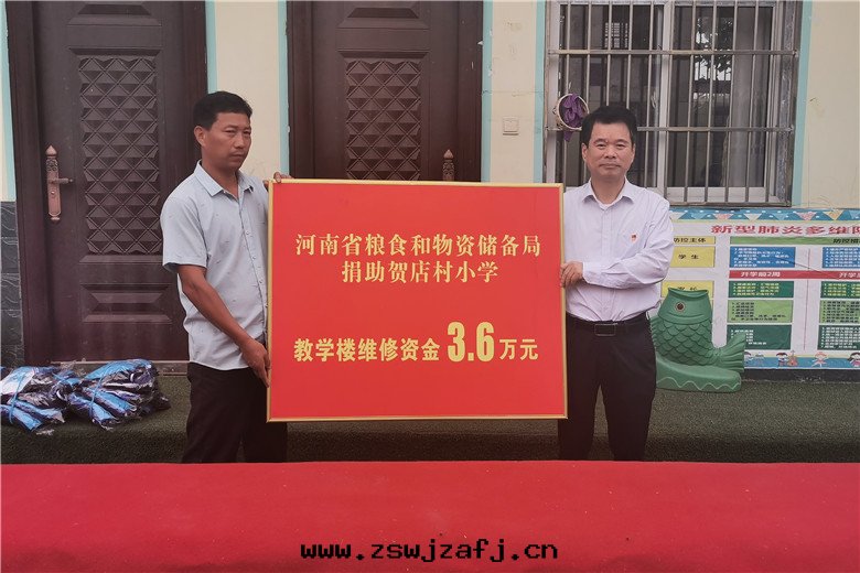 河(hé)南(nán)省(shěng)粮(liáng)食和(hé)儲備局(jú)黨組書(shū)記(jì)、局(jú)长(cháng)张(zhāng)宇松到(dào)鹿邑县賀店(diàn)村(cūn)調研定(dìng)點(diǎn)幫扶工作 河(hé)南(nán)省(shěng)粮(liáng)食和(hé)儲備局(jú)黨組書(shū)記(jì)、局(jú)长(cháng)张(zhāng)宇松到(dào)鹿邑县賀店(diàn)村(cūn)調研定(dìng)點(diǎn)幫扶工作